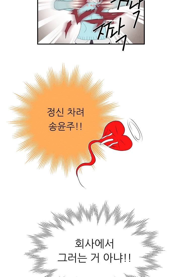 접근금지 2화 9