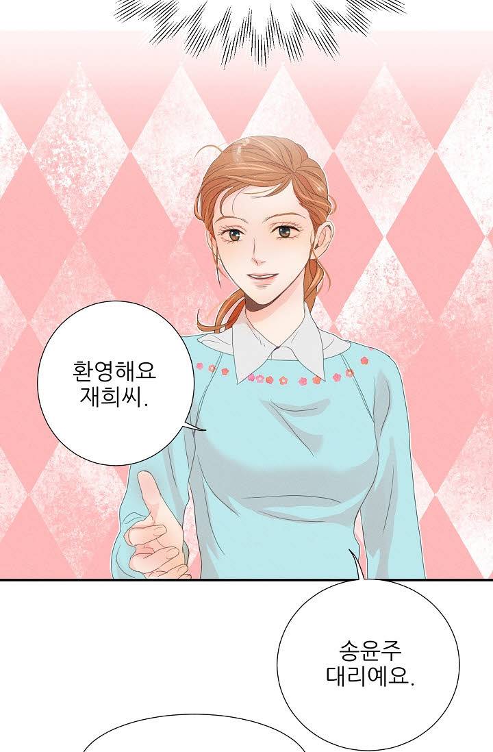 접근금지 2화 10