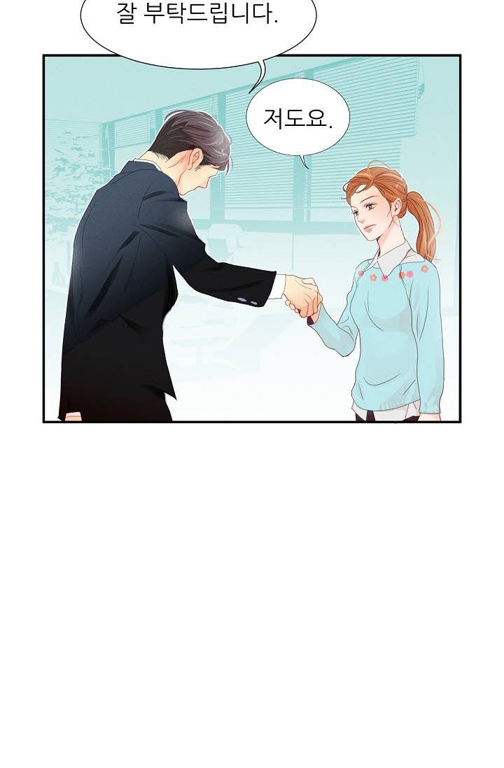 접근금지 2화 11