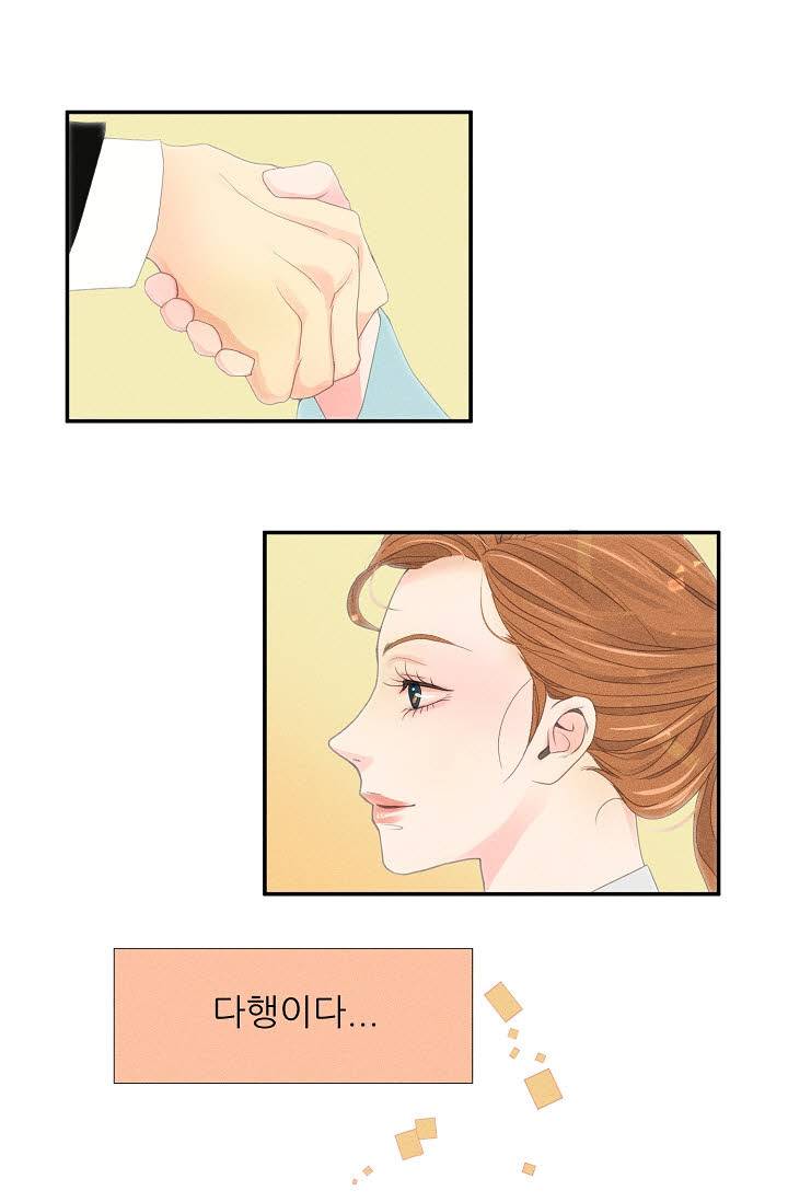 접근금지 2화 12