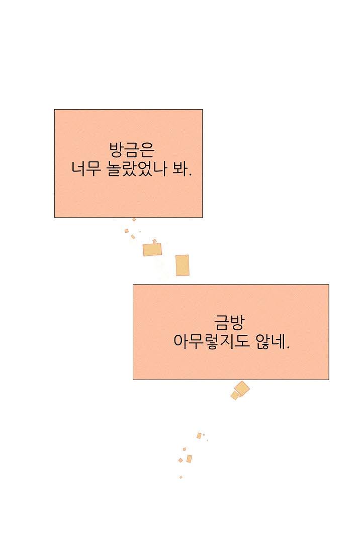 접근금지 2화 13