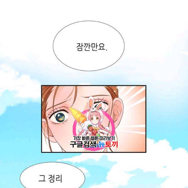 접근금지 12화 1