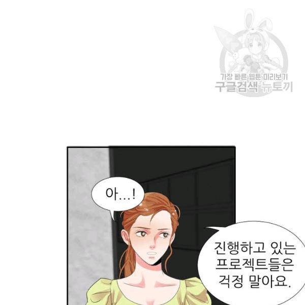 접근금지 12화 6
