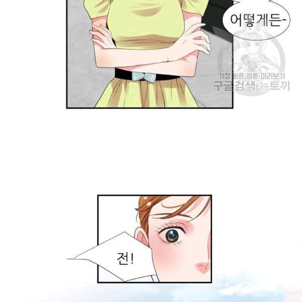 접근금지 12화 7