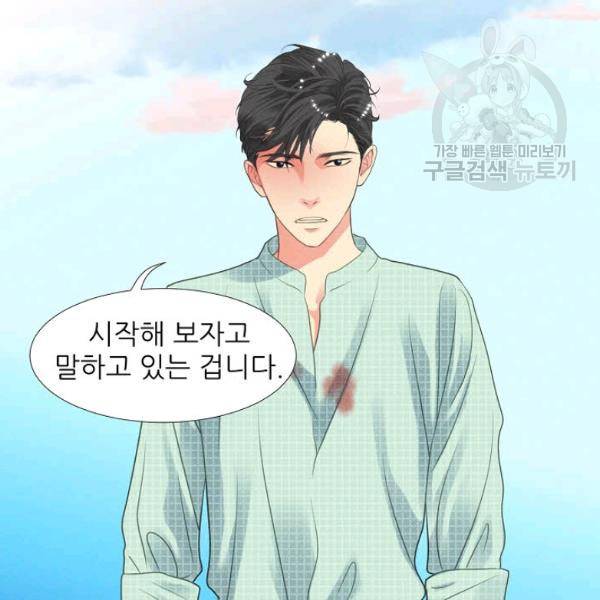 접근금지 12화 8