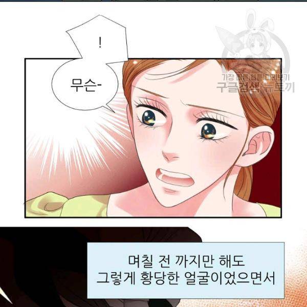 접근금지 12화 9