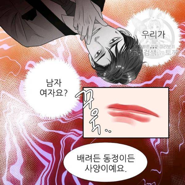 접근금지 12화 10