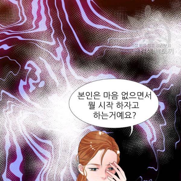 접근금지 12화 11