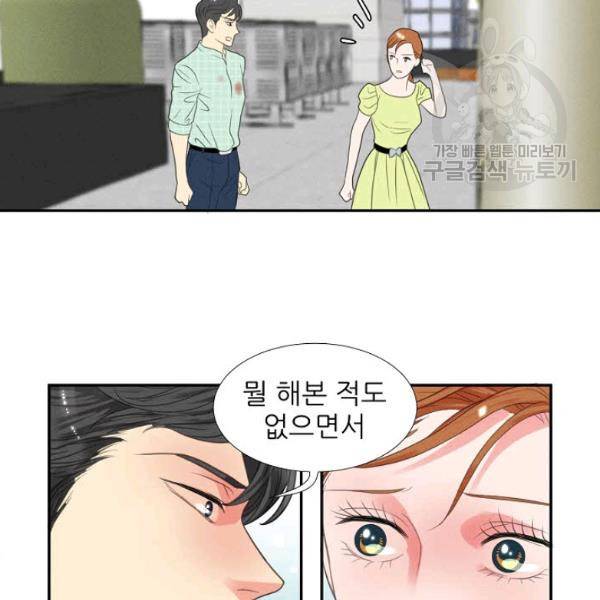 접근금지 12화 13