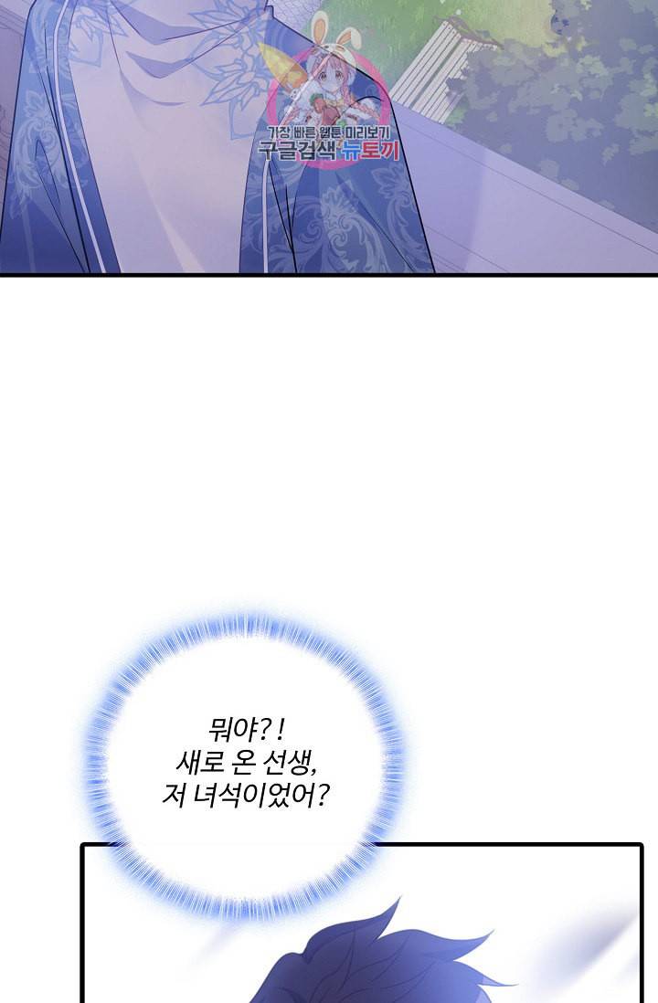 황녀의 생존법칙 51화 5