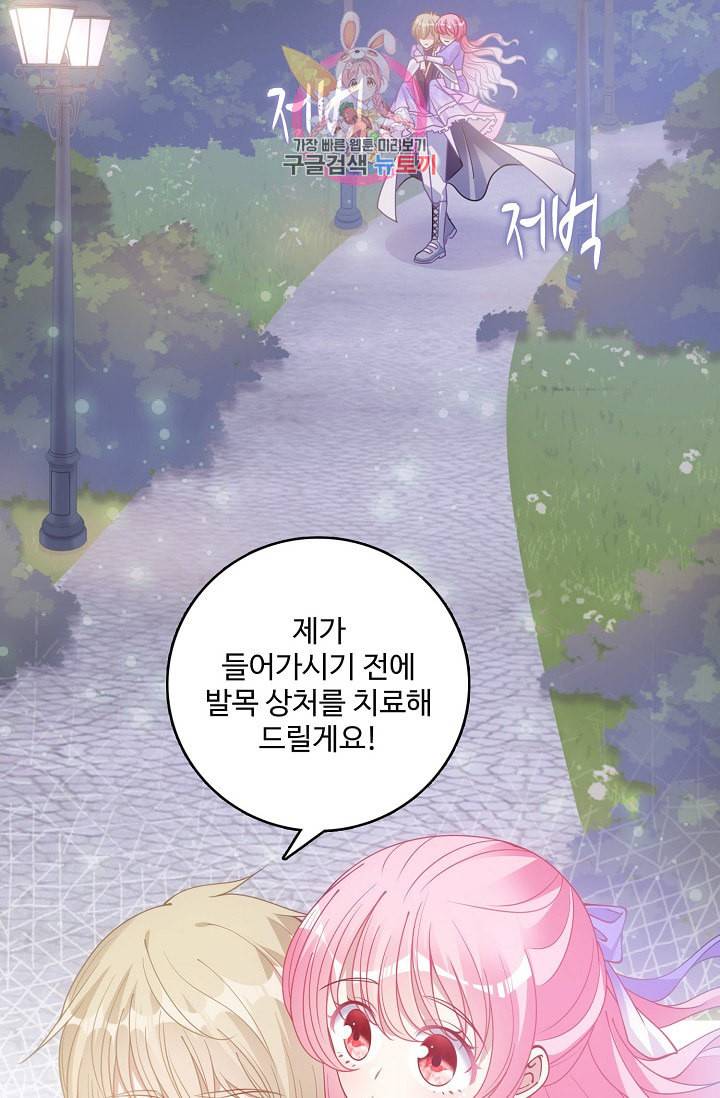 황녀의 생존법칙 51화 12
