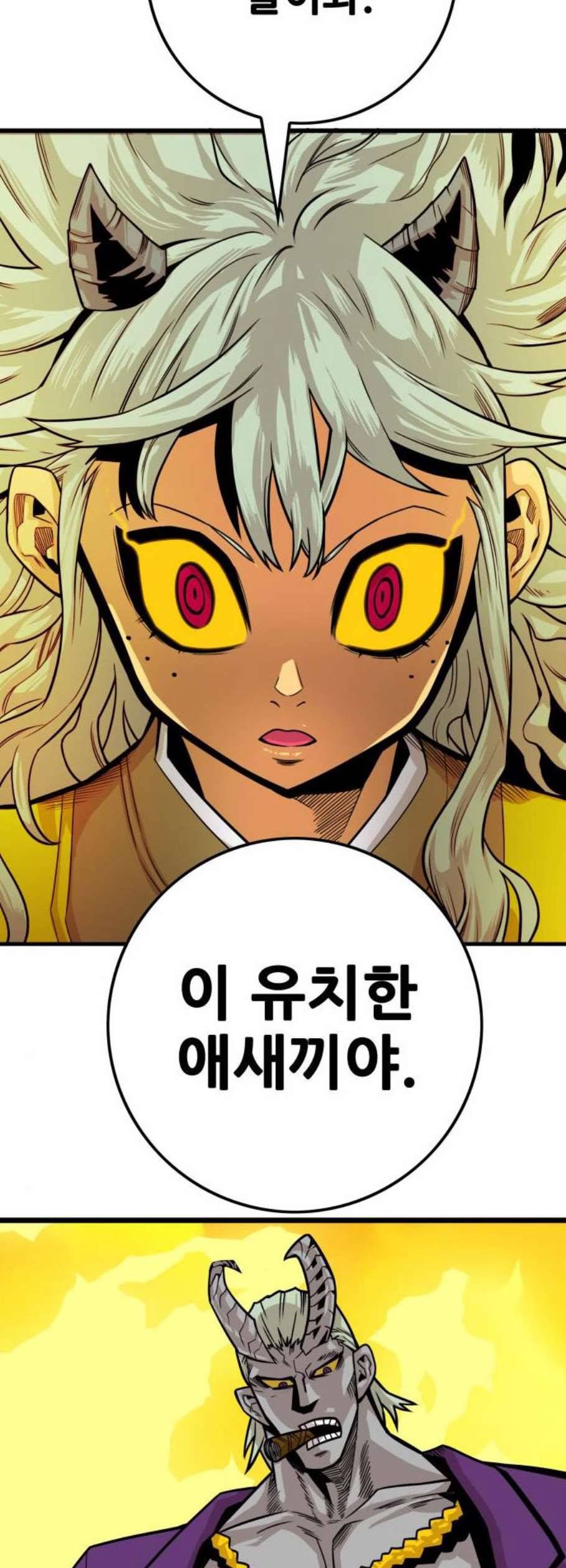 트롤트랩 2부 35화 3
