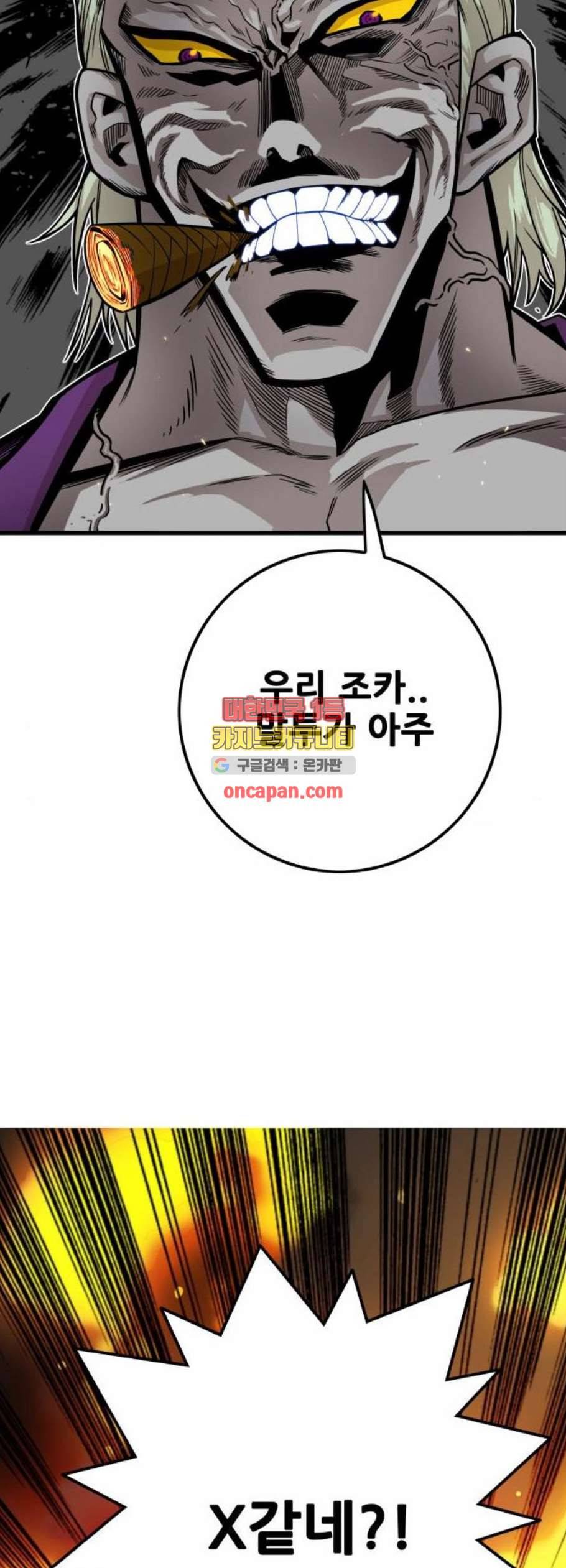 트롤트랩 2부 35화 5