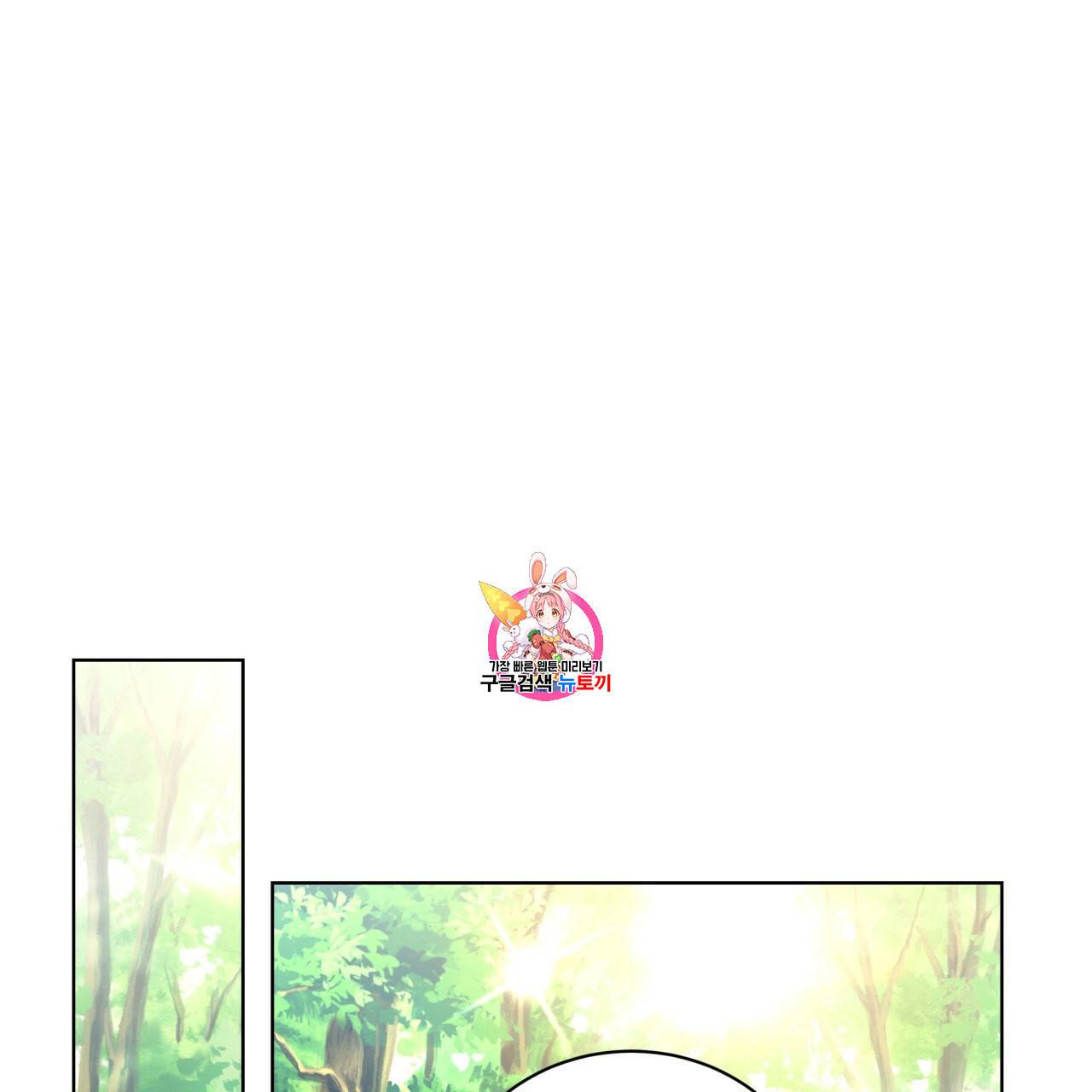 미남과 야수 8화 1