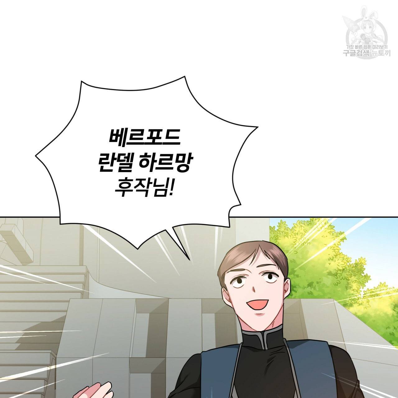 미남과 야수 8화 3