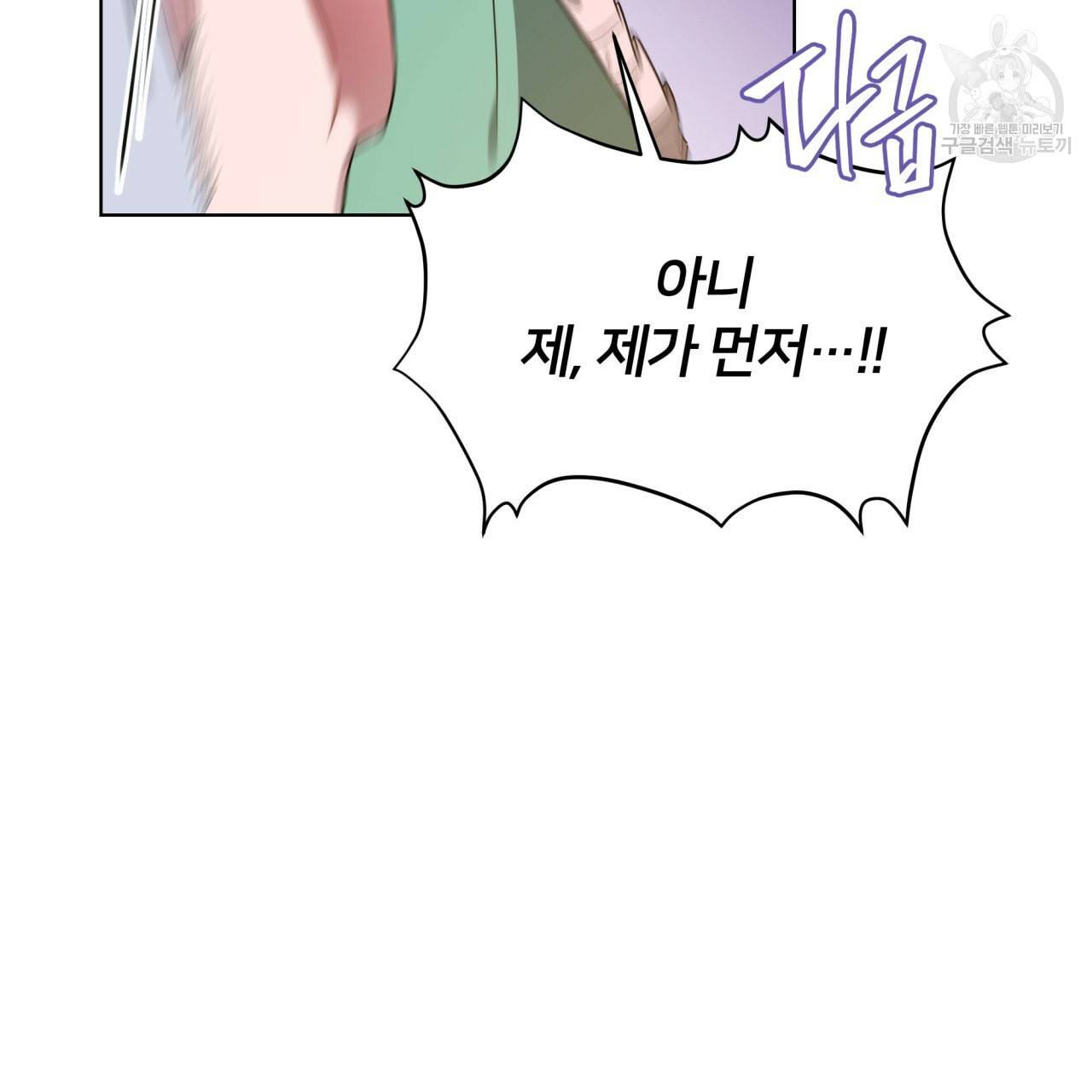 미남과 야수 8화 6
