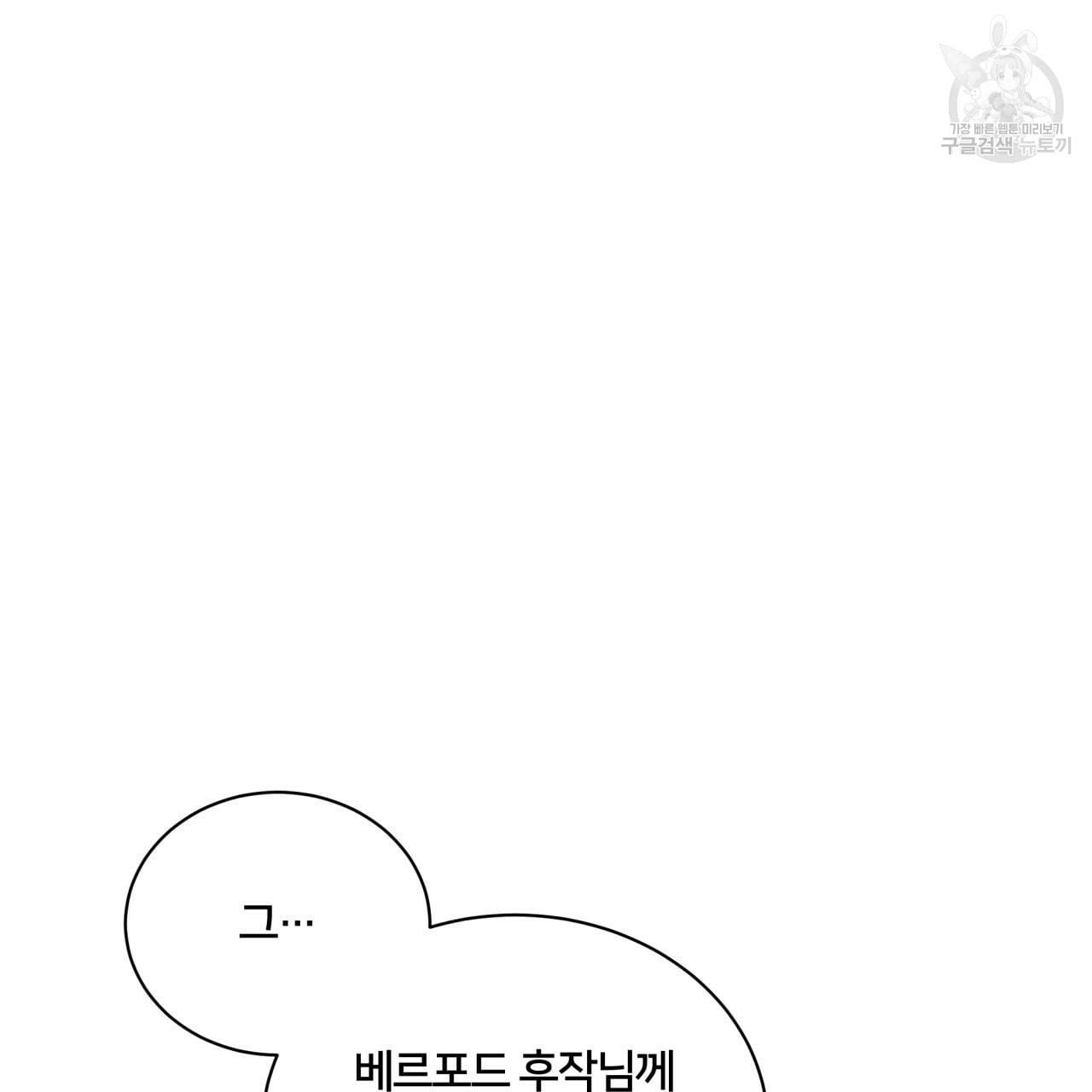 미남과 야수 8화 8
