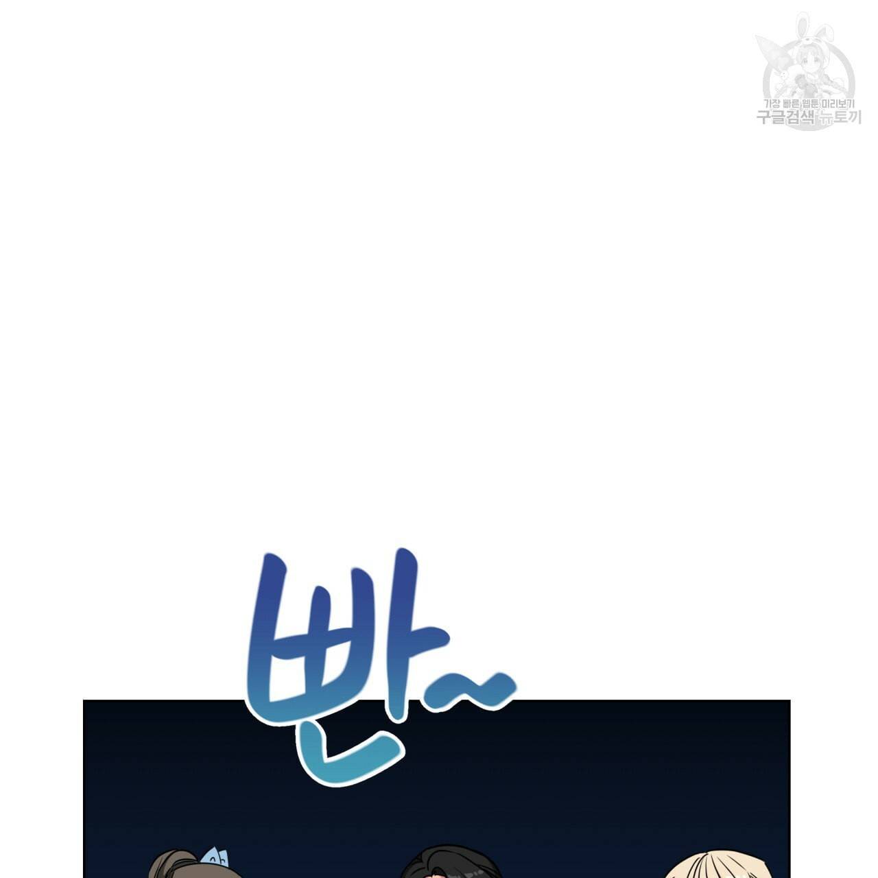 미남과 야수 8화 10