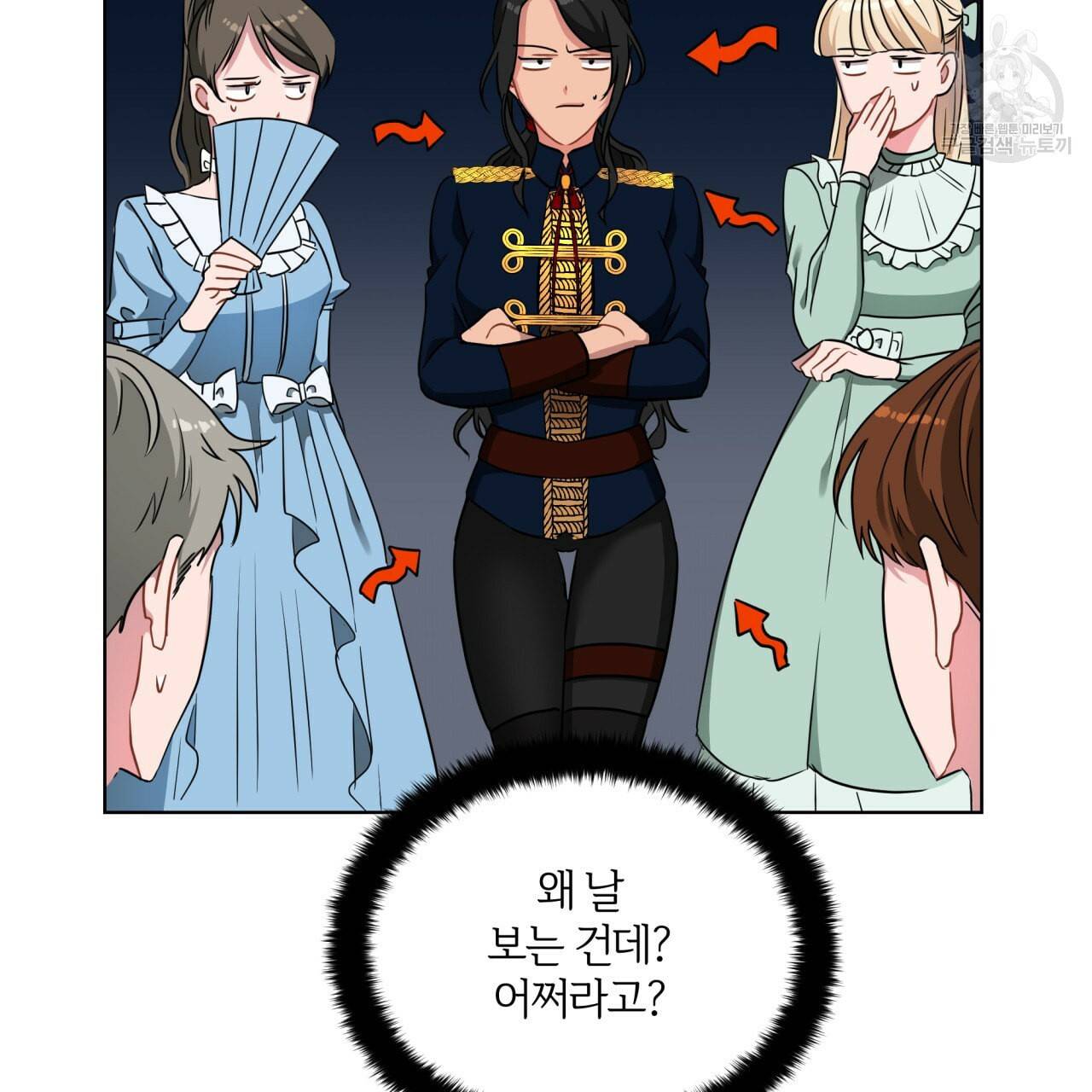 미남과 야수 8화 11