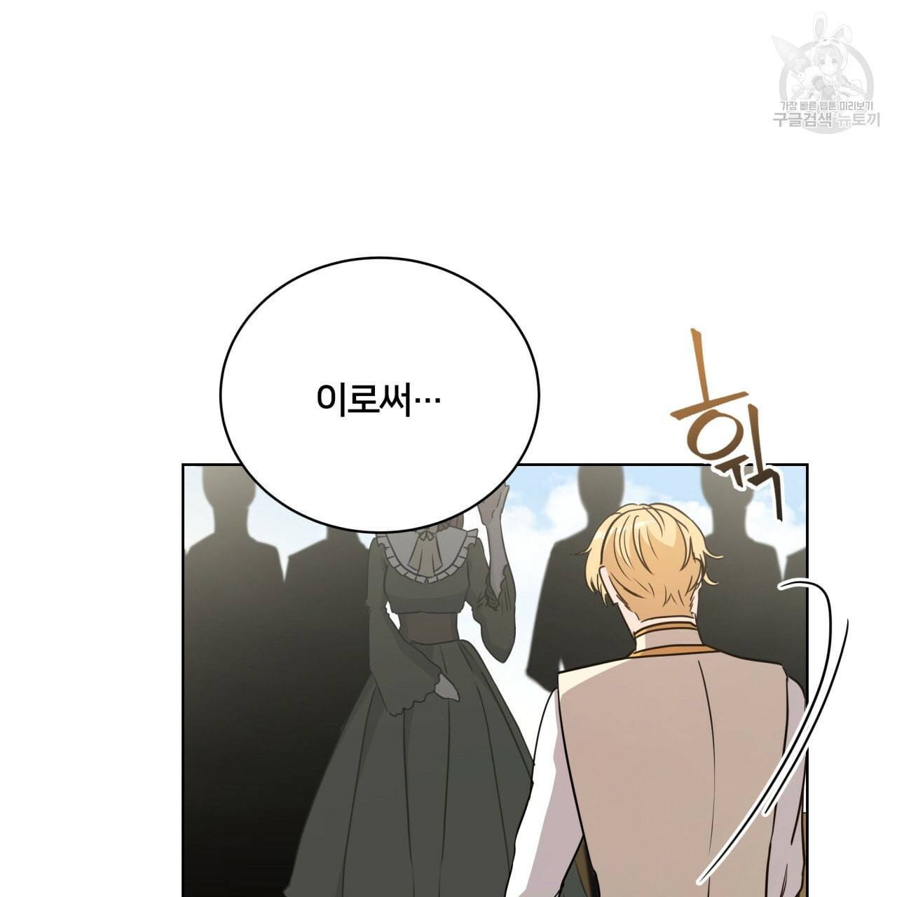 미남과 야수 8화 18