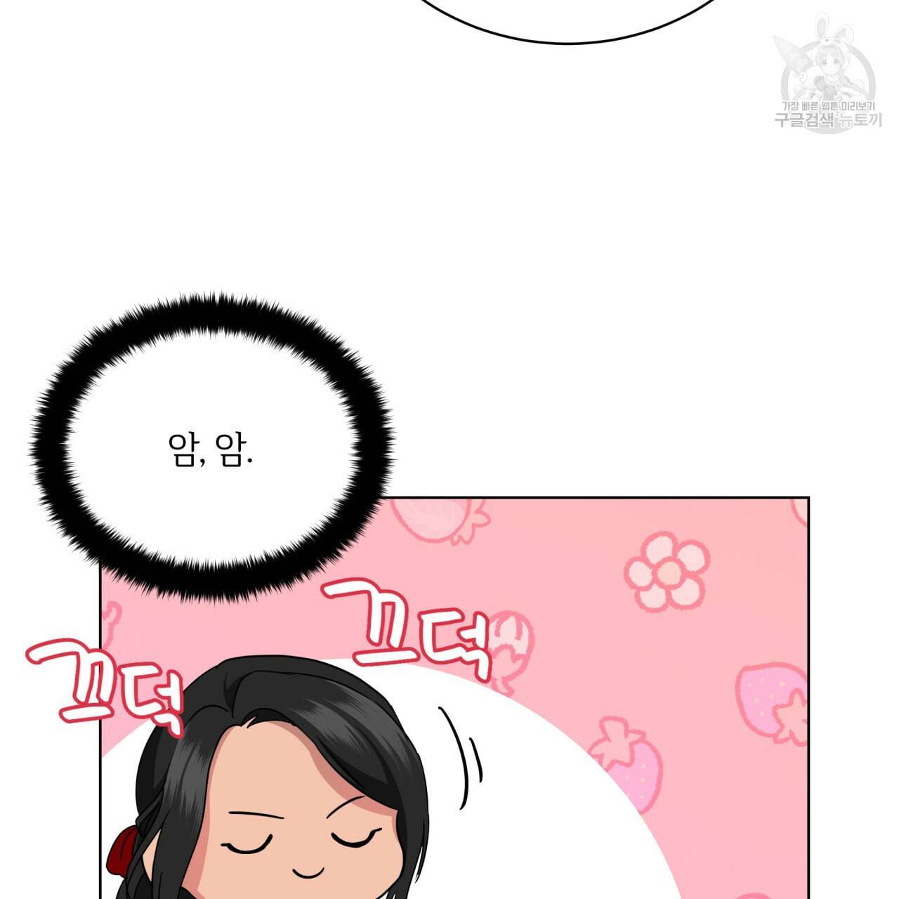 미남과 야수 8화 20