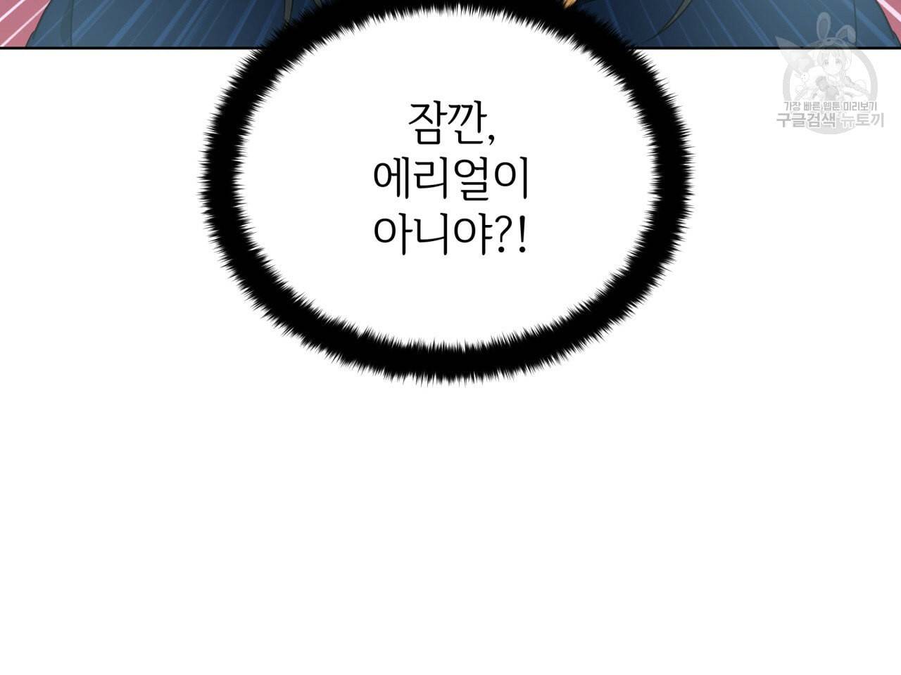 미남과 야수 8화 23
