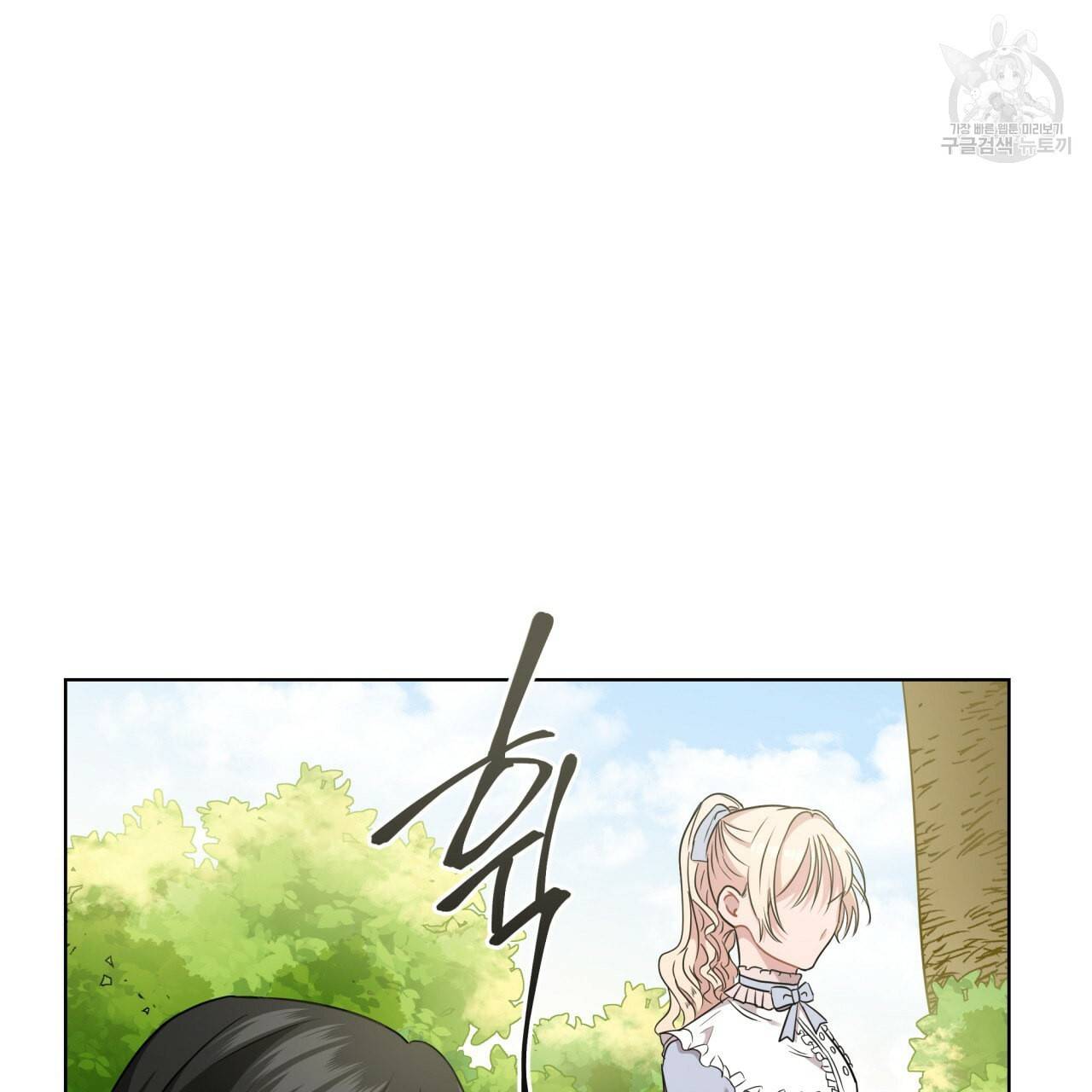 미남과 야수 8화 24
