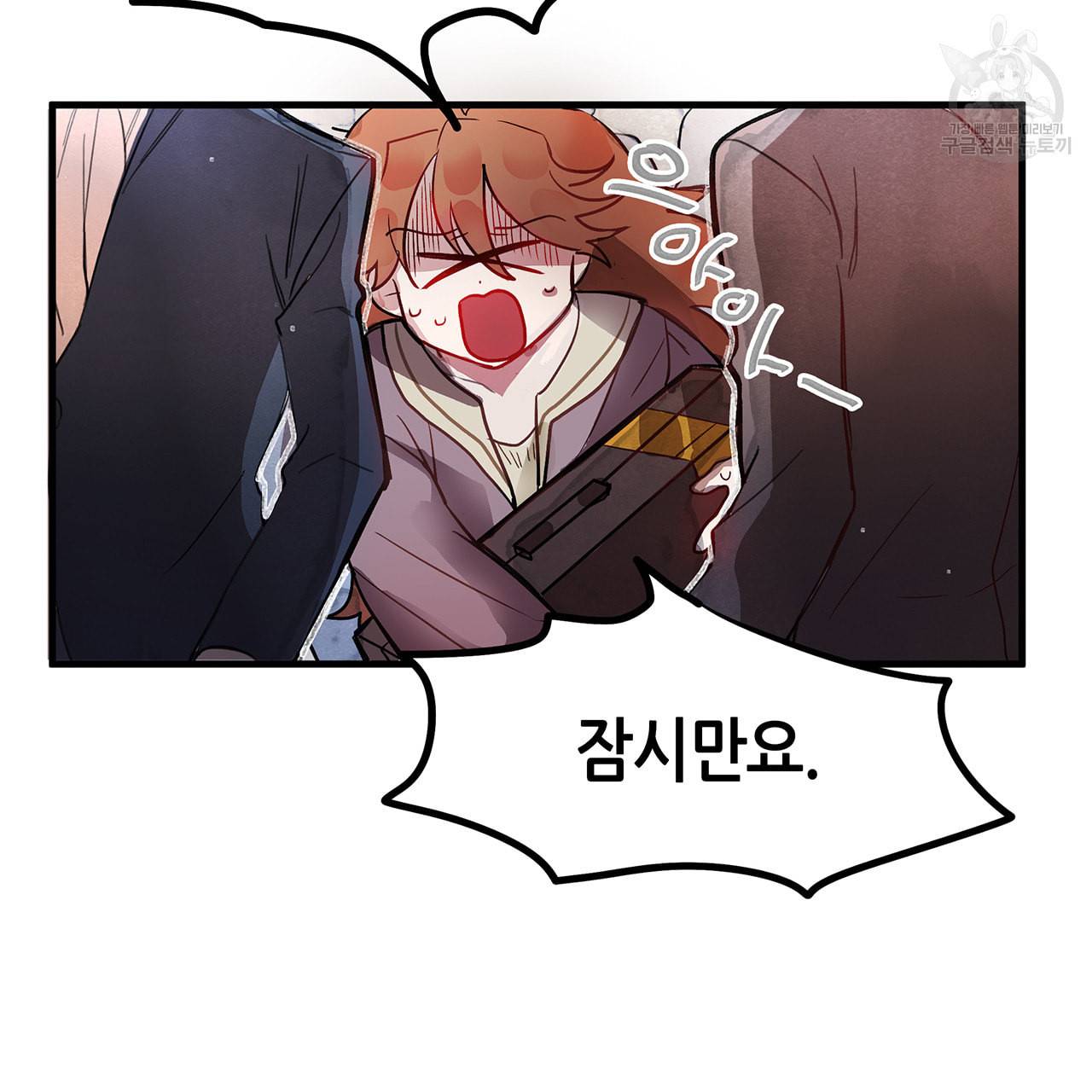 황제의 약혼녀로 산다는 것은 2화 9