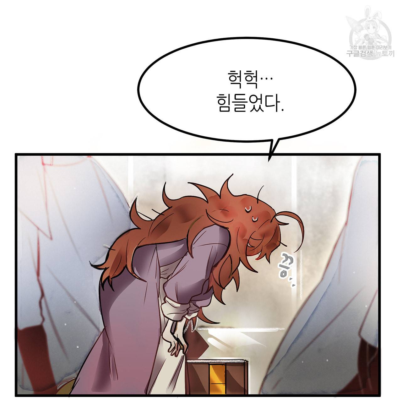황제의 약혼녀로 산다는 것은 2화 10