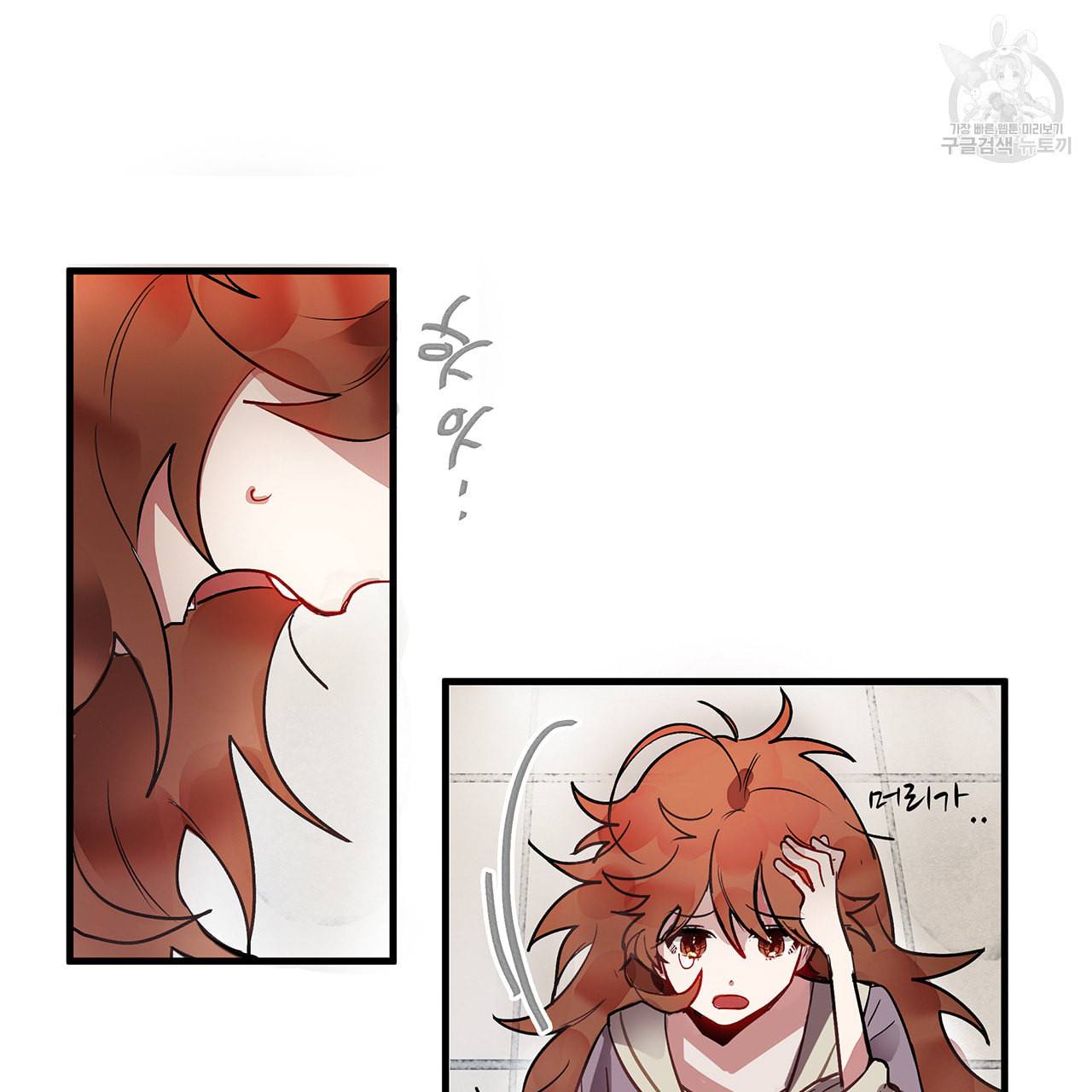 황제의 약혼녀로 산다는 것은 2화 11