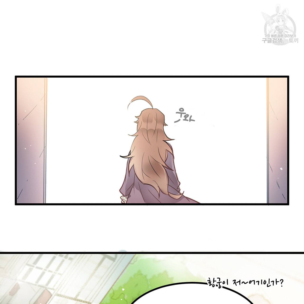 황제의 약혼녀로 산다는 것은 2화 14
