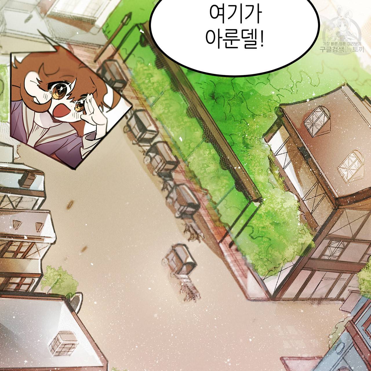 황제의 약혼녀로 산다는 것은 2화 15