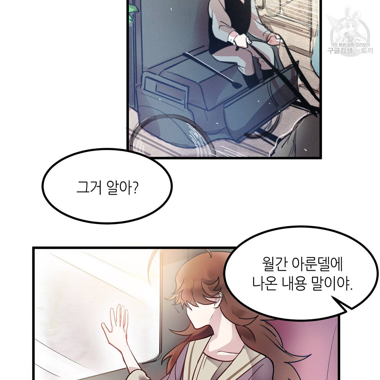 황제의 약혼녀로 산다는 것은 2화 18