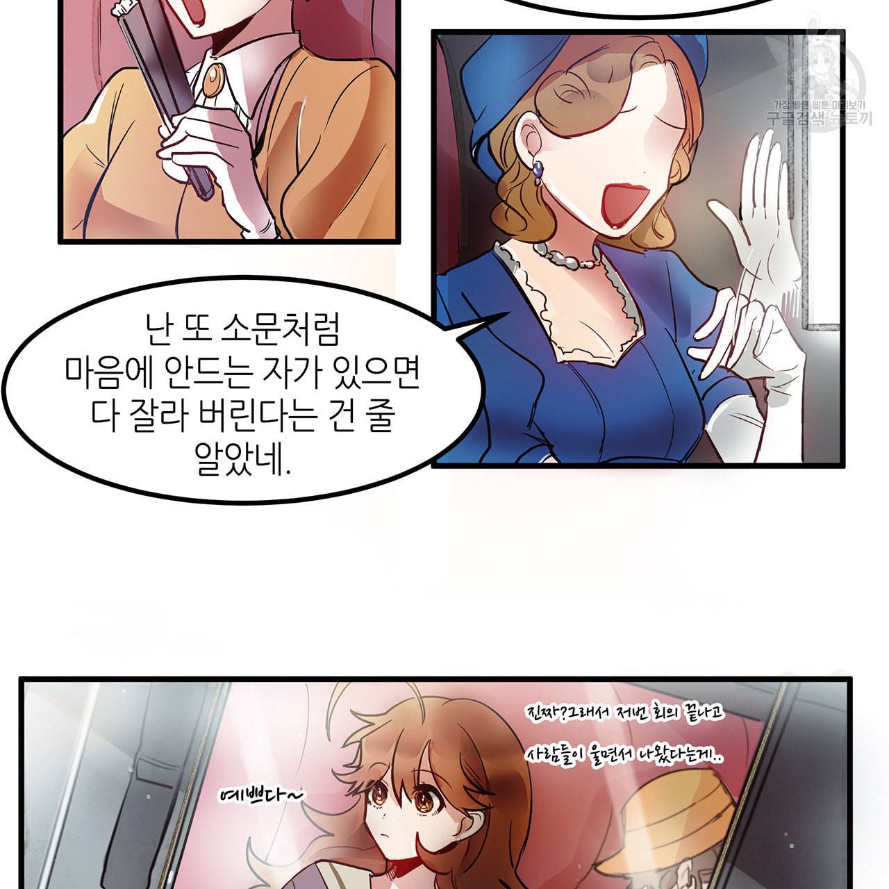 황제의 약혼녀로 산다는 것은 2화 21