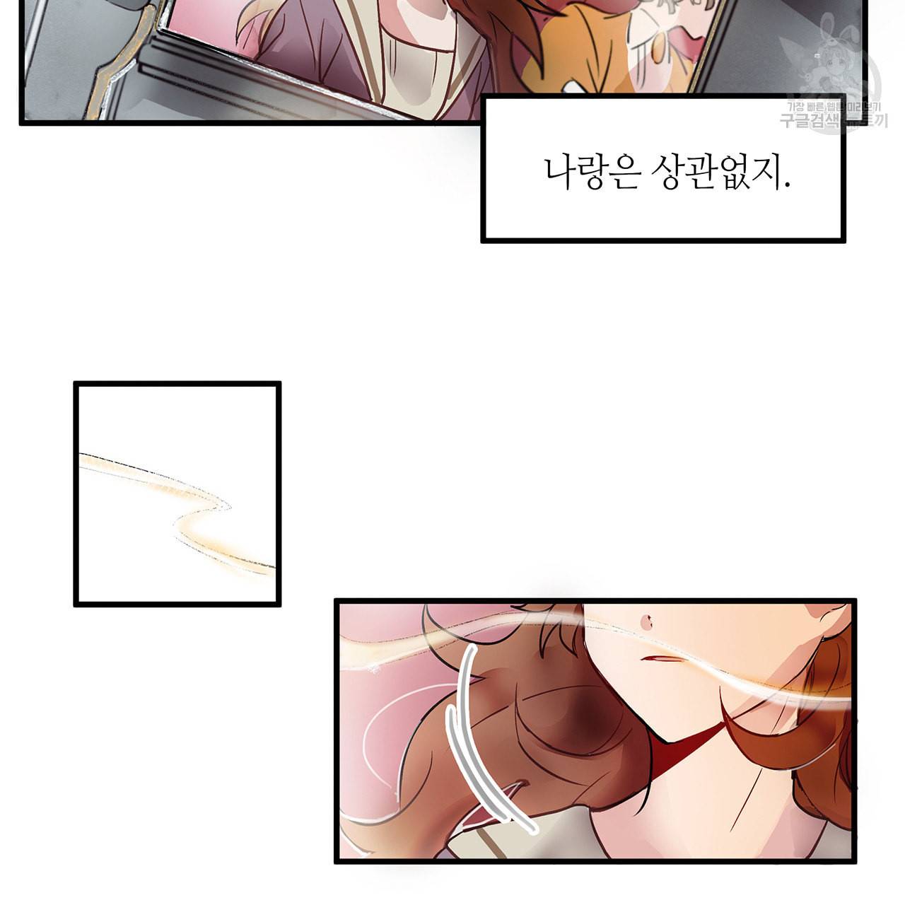 황제의 약혼녀로 산다는 것은 2화 22