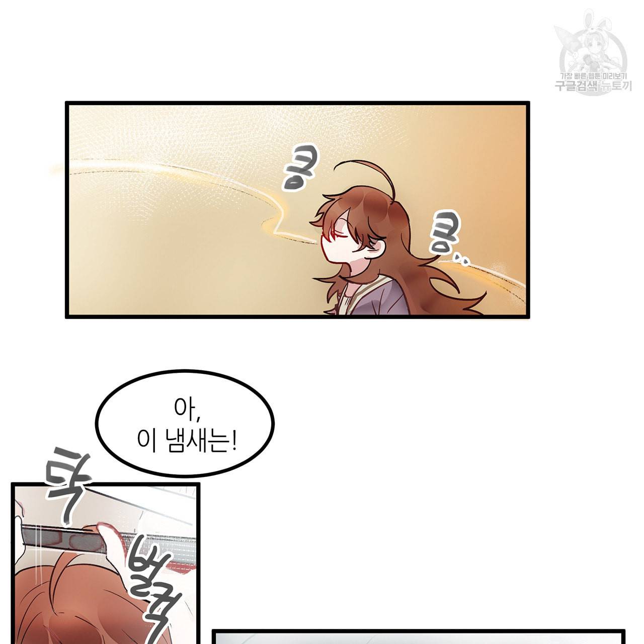 황제의 약혼녀로 산다는 것은 2화 23