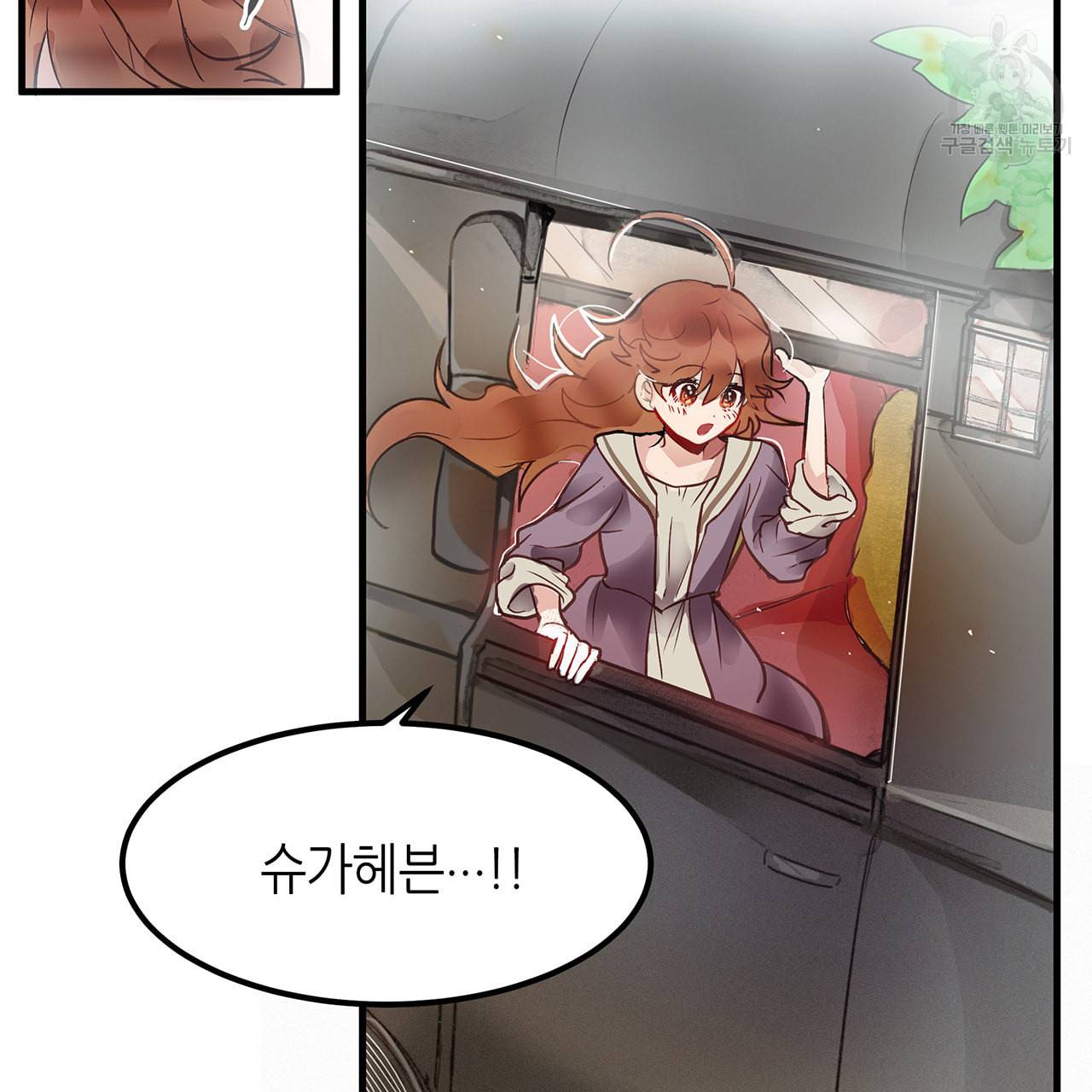 황제의 약혼녀로 산다는 것은 2화 24