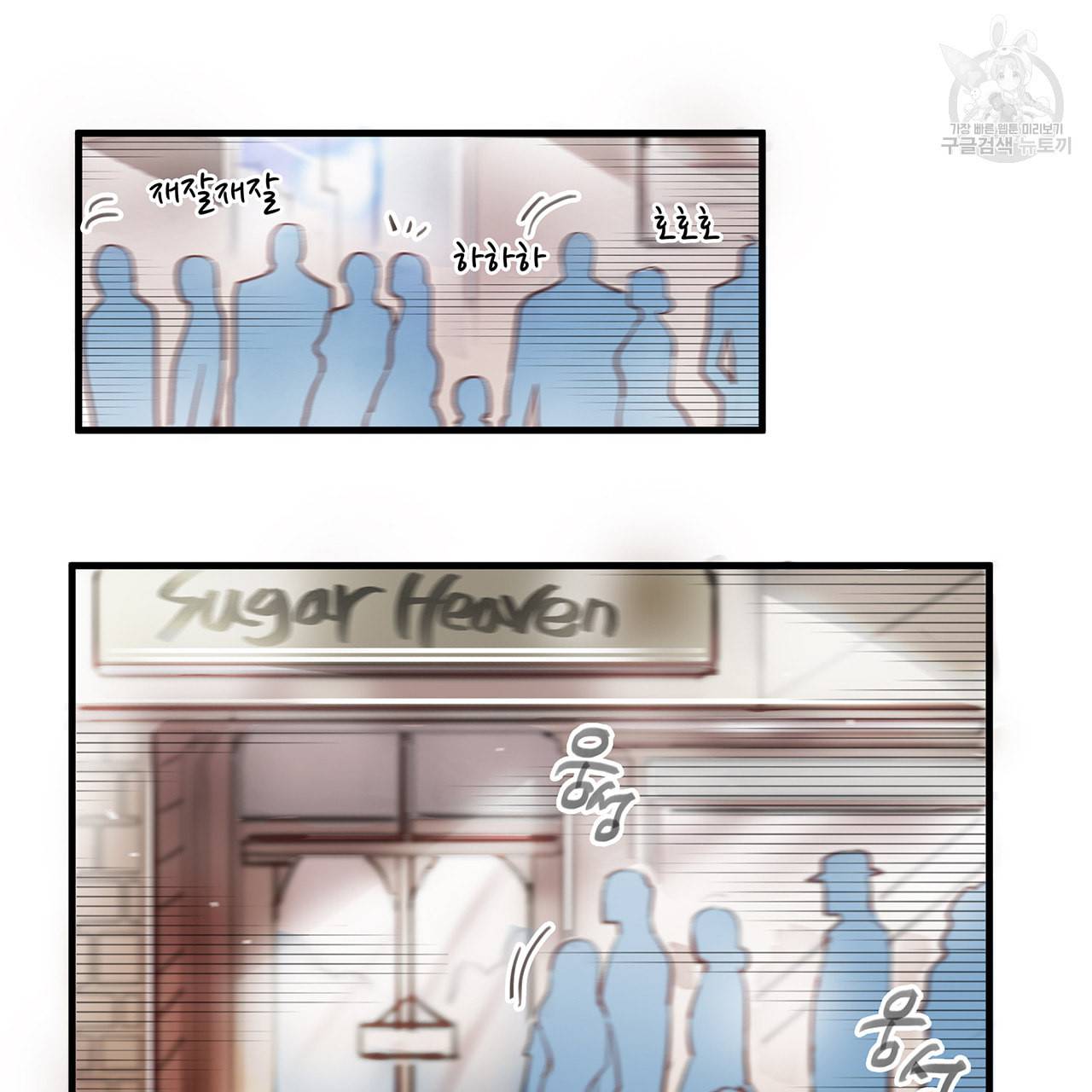 황제의 약혼녀로 산다는 것은 2화 26