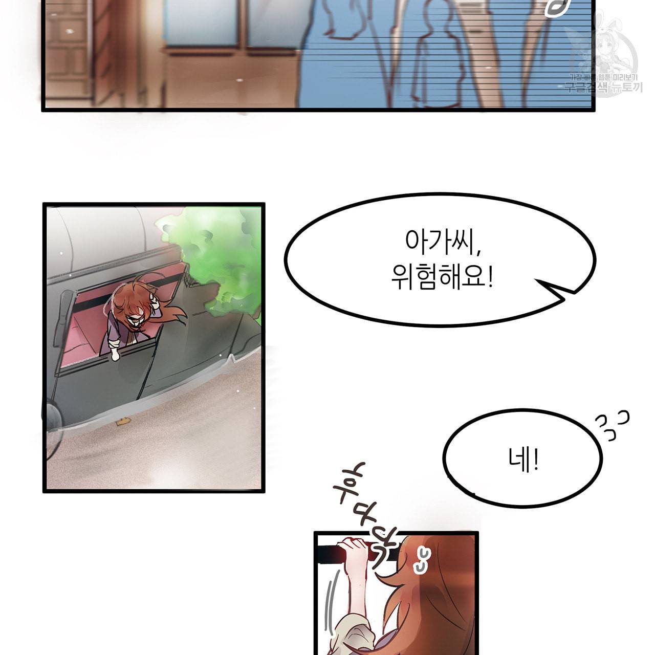 황제의 약혼녀로 산다는 것은 2화 27