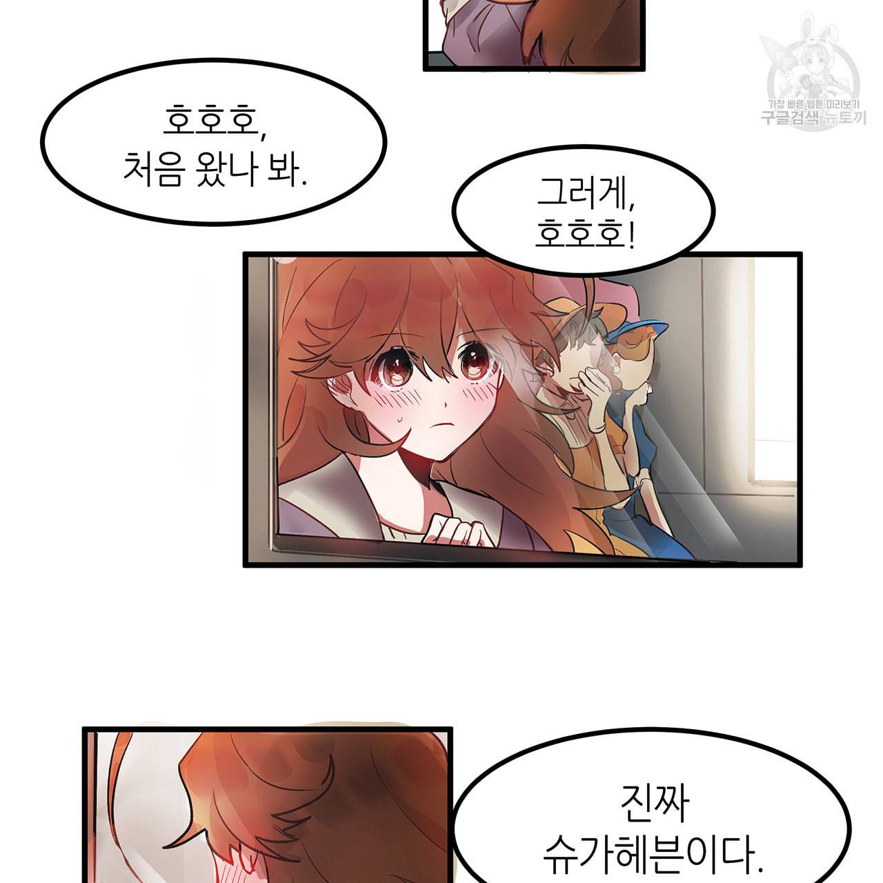 황제의 약혼녀로 산다는 것은 2화 28