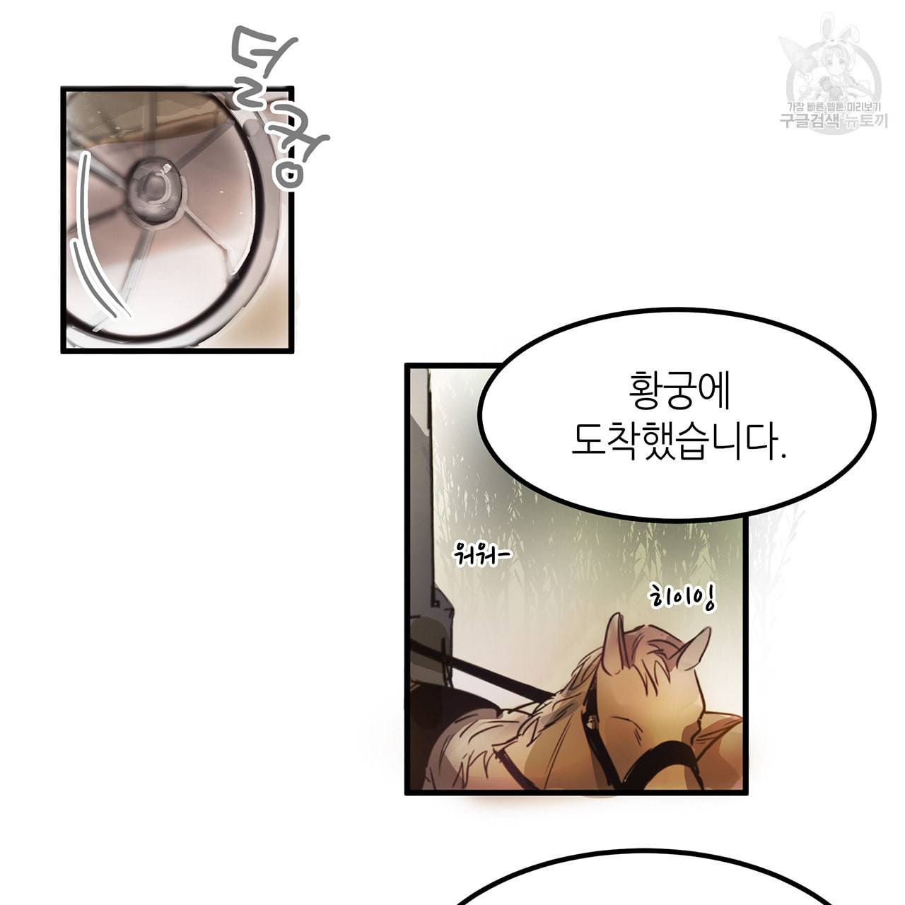 황제의 약혼녀로 산다는 것은 2화 30