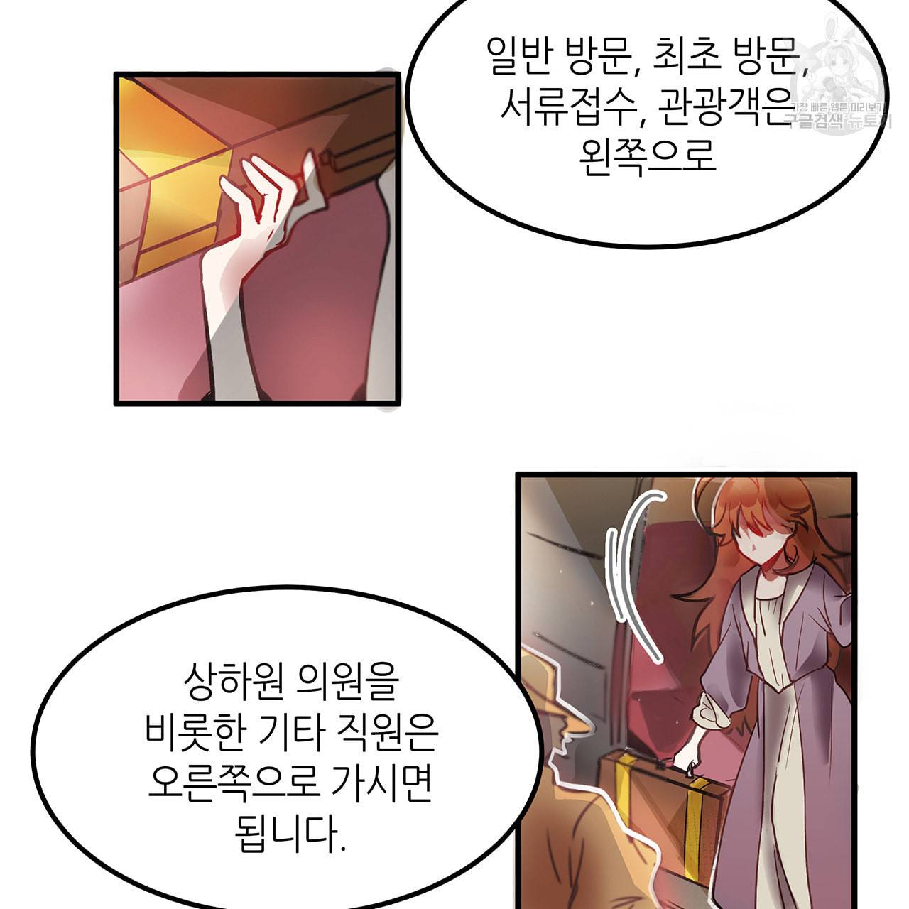 황제의 약혼녀로 산다는 것은 2화 31