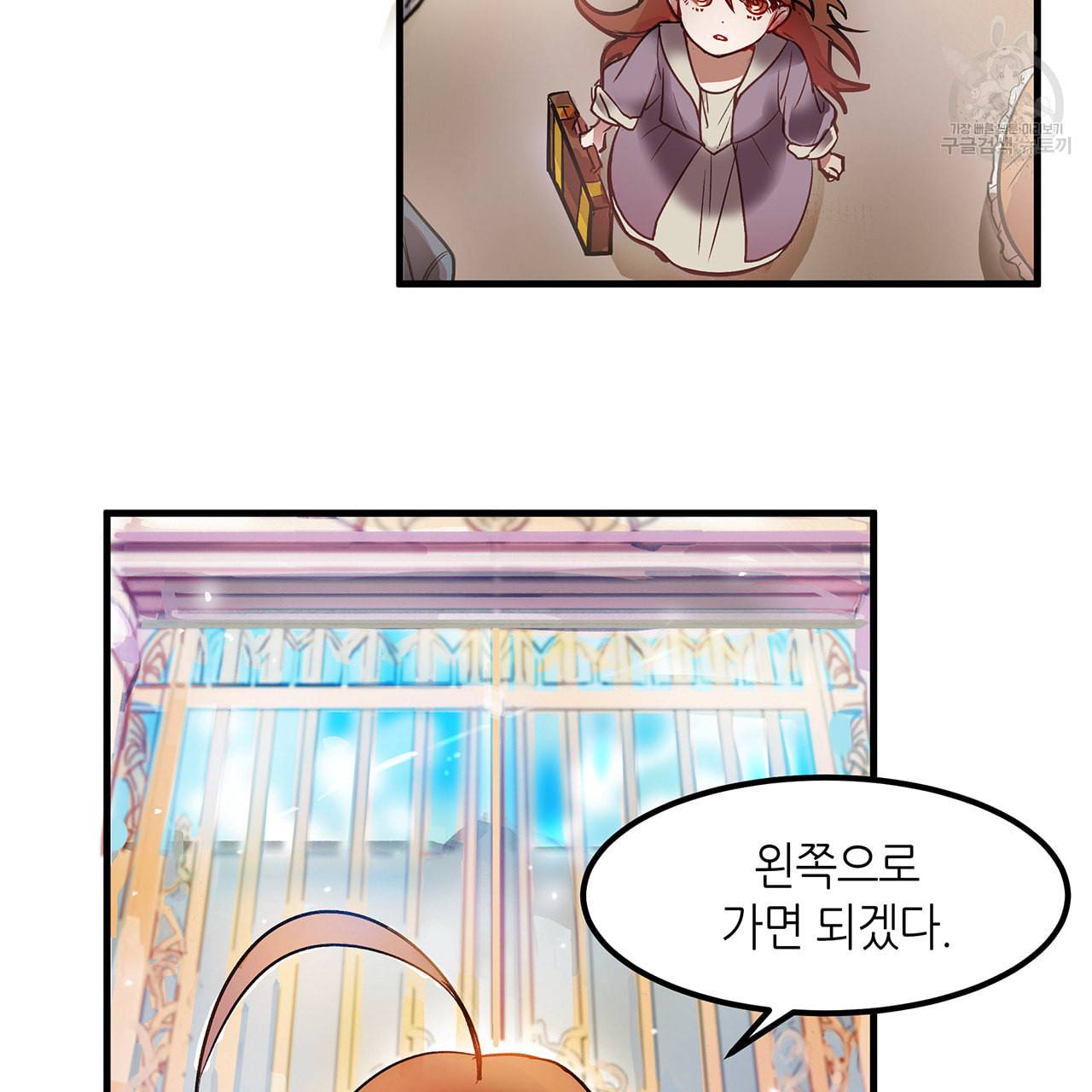 황제의 약혼녀로 산다는 것은 2화 33