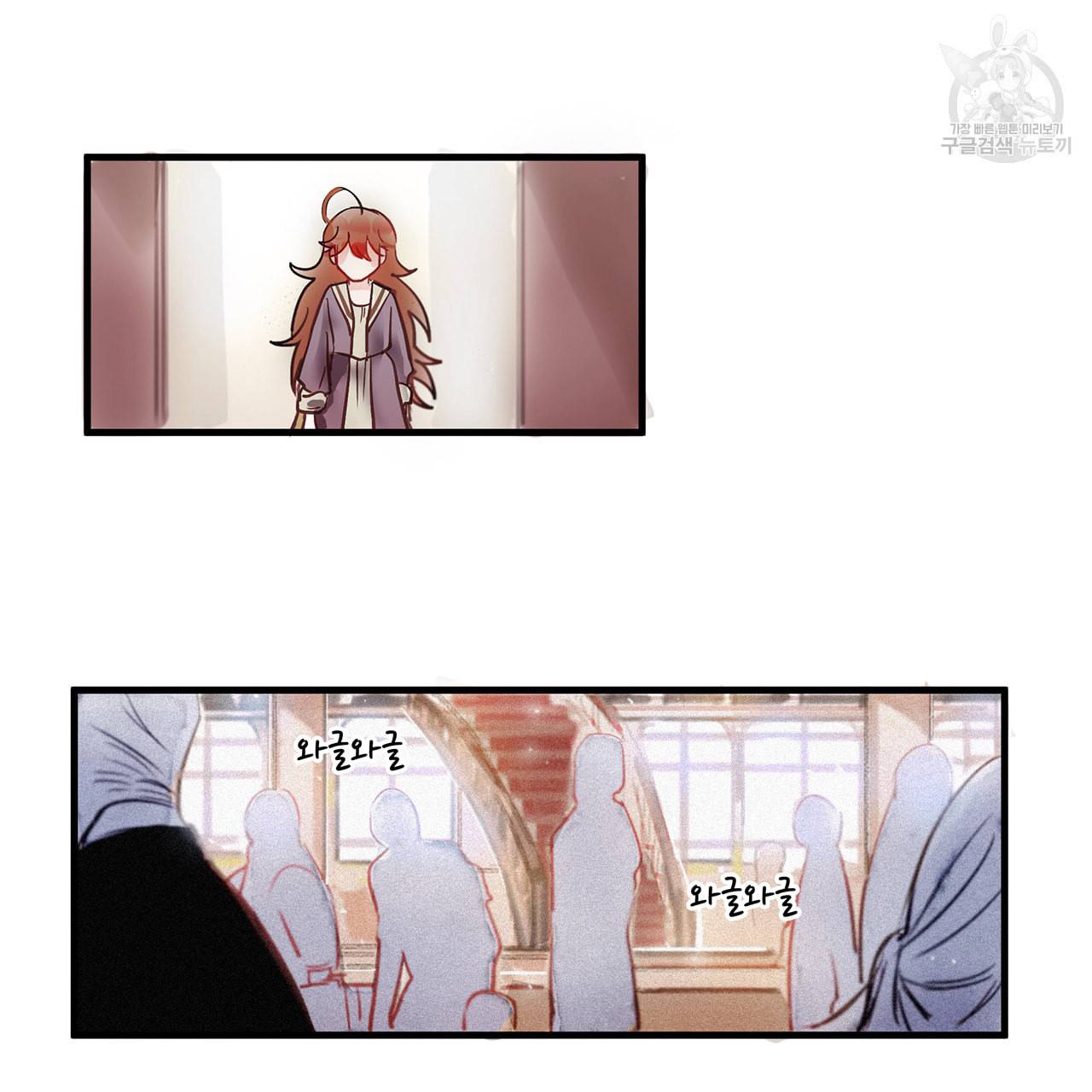 황제의 약혼녀로 산다는 것은 2화 35