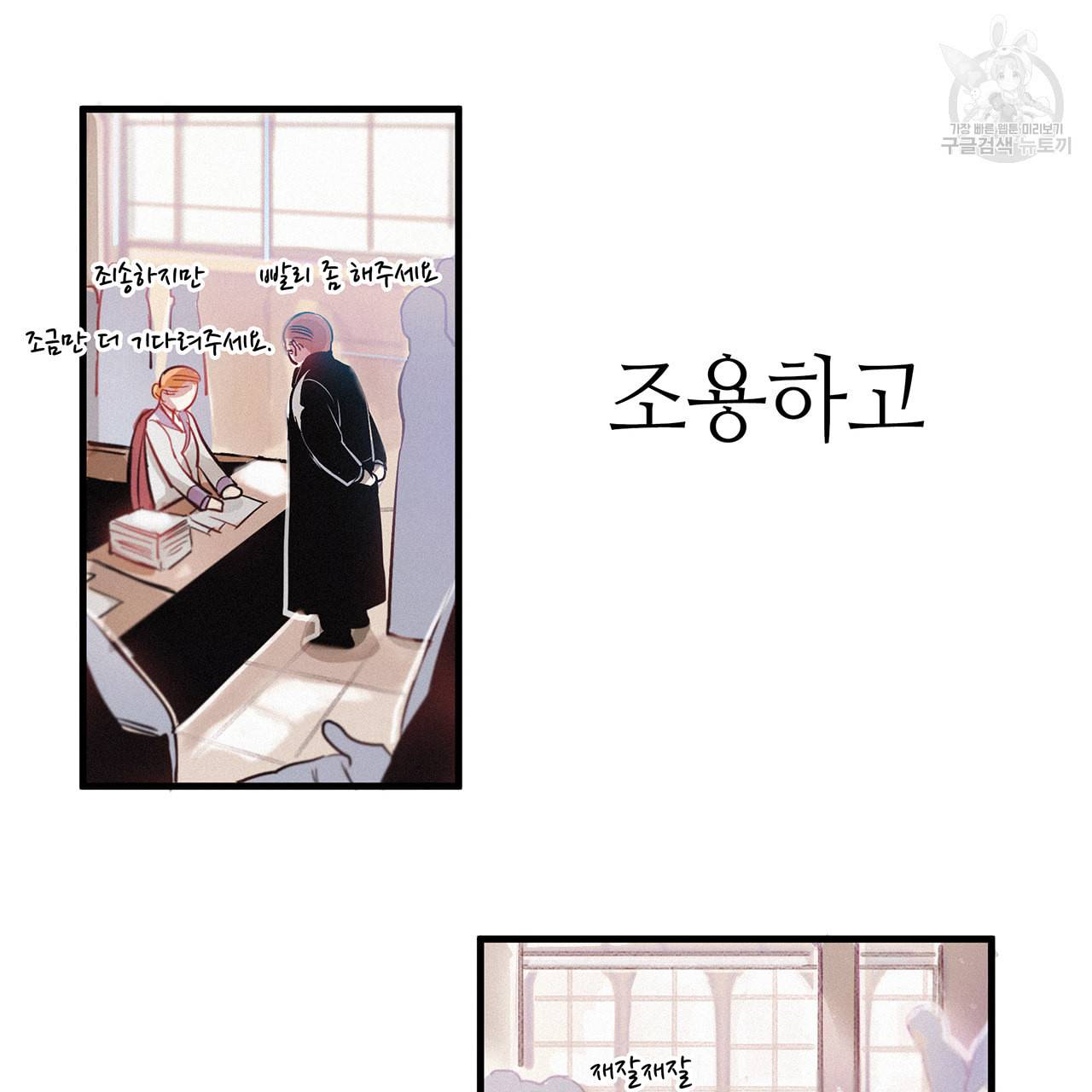 황제의 약혼녀로 산다는 것은 2화 36
