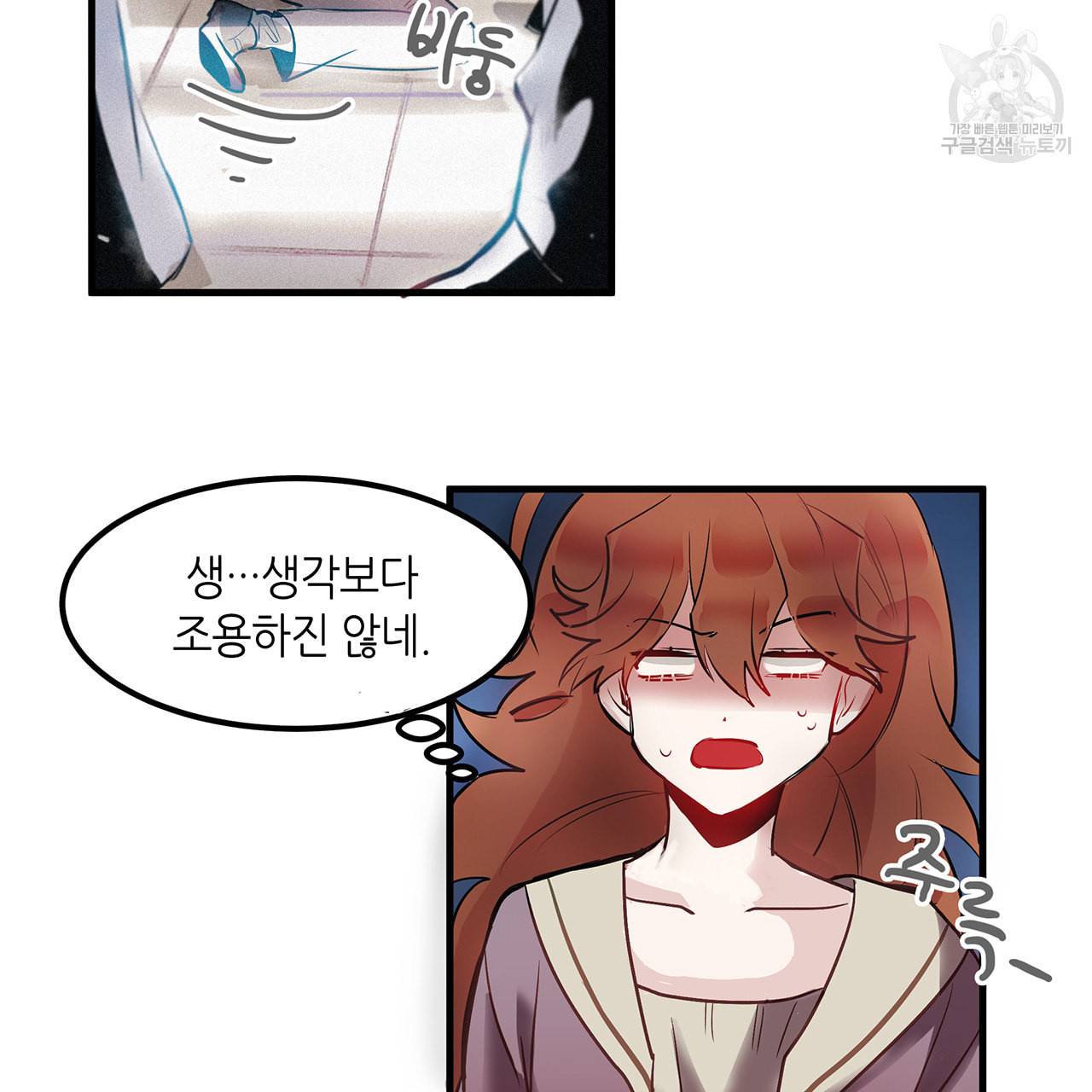 황제의 약혼녀로 산다는 것은 2화 38