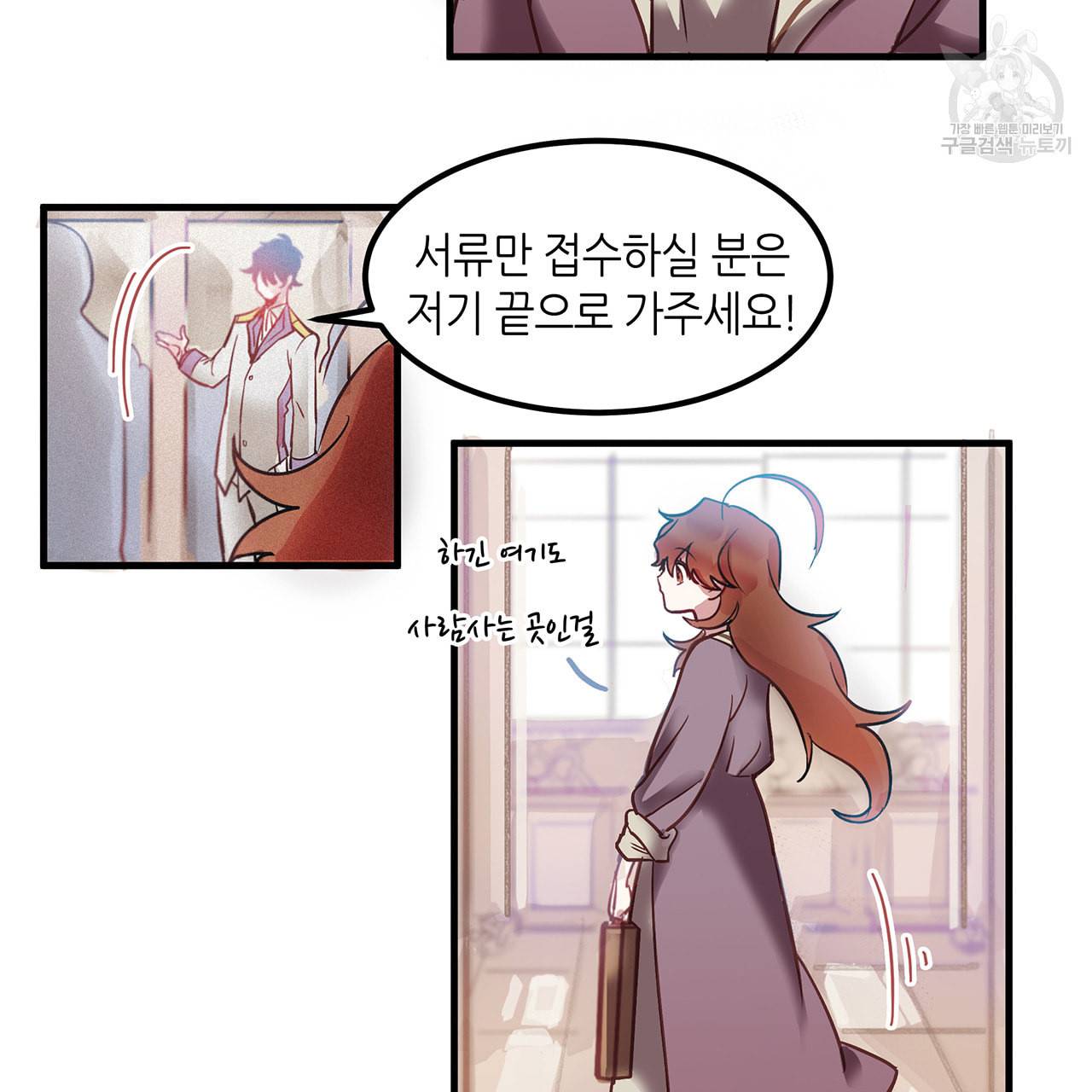 황제의 약혼녀로 산다는 것은 2화 39