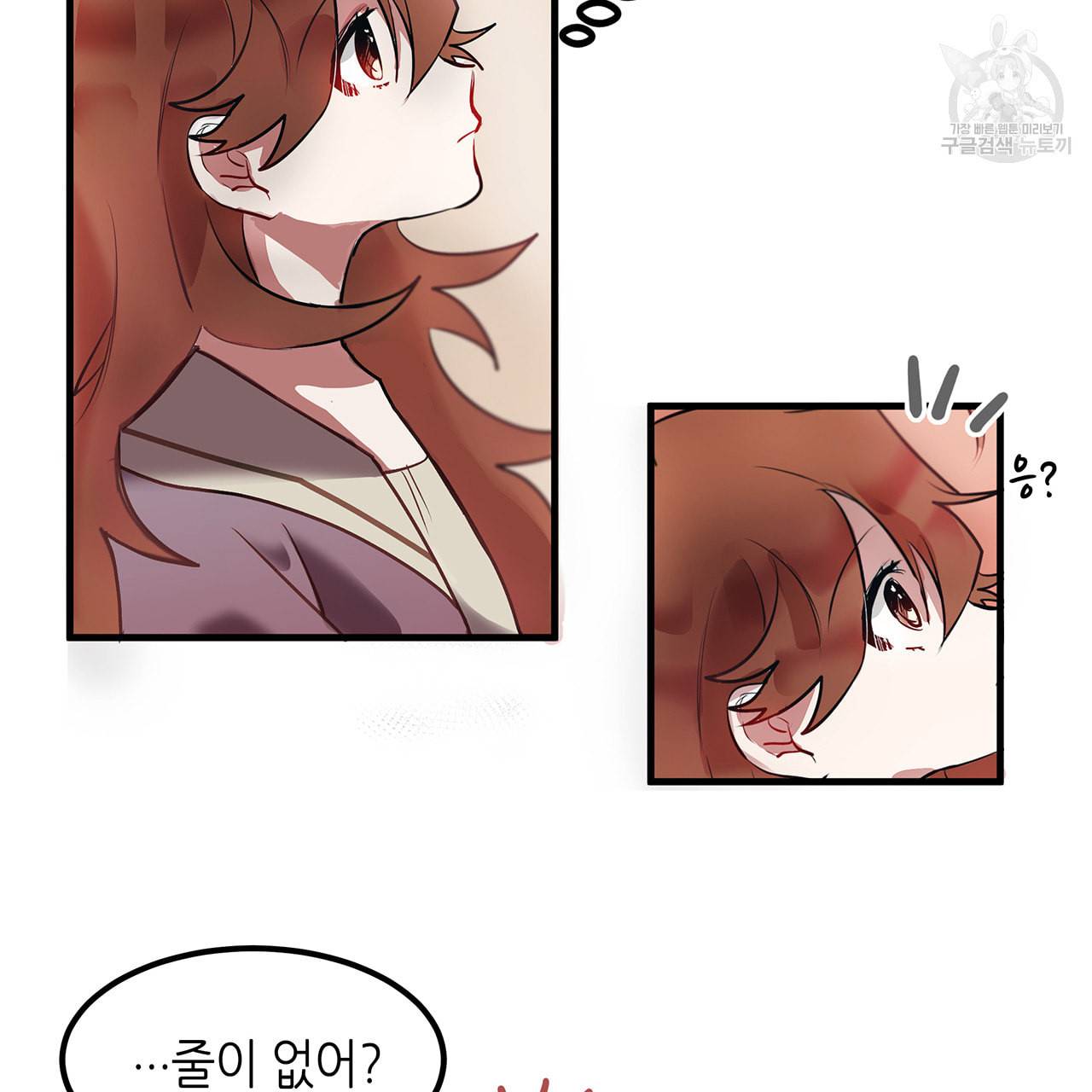 황제의 약혼녀로 산다는 것은 2화 41