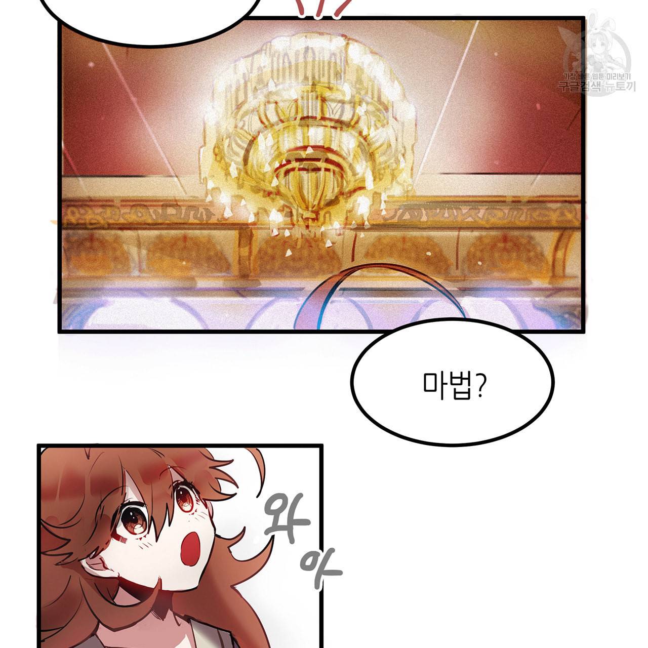 황제의 약혼녀로 산다는 것은 2화 42