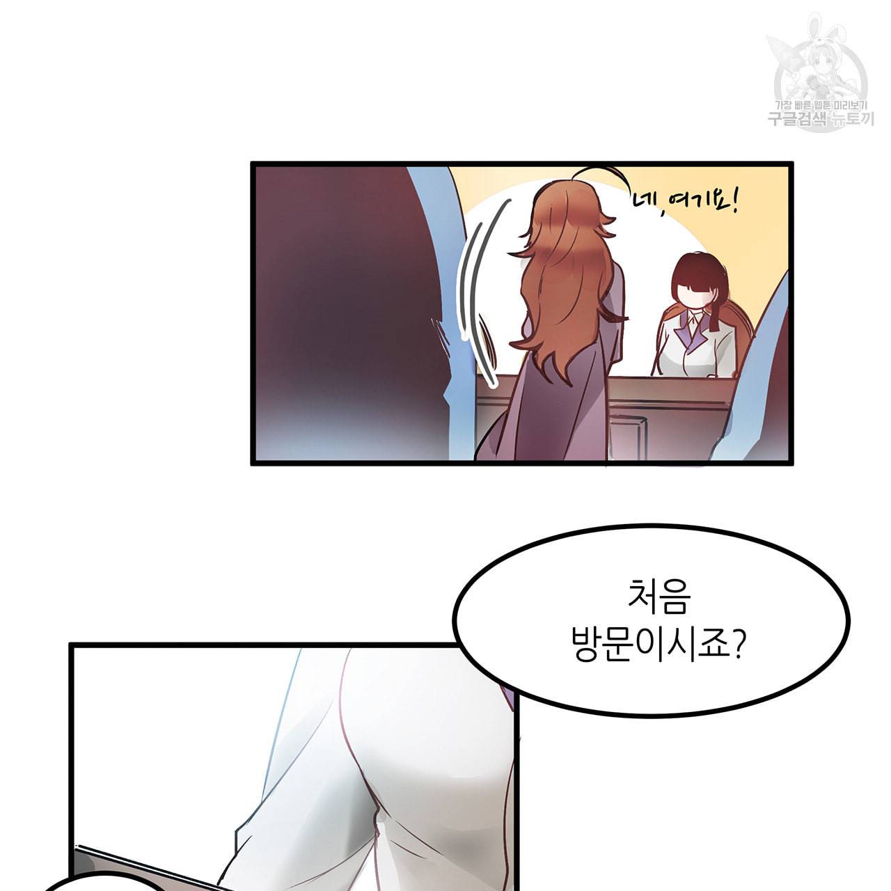 황제의 약혼녀로 산다는 것은 2화 46